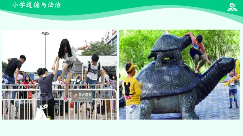 10生活离不开规则_课件2_三年级上下册资料_小学三年级学习资料-25年更新版_3-08、小学三年级道法下册_课时练与课件