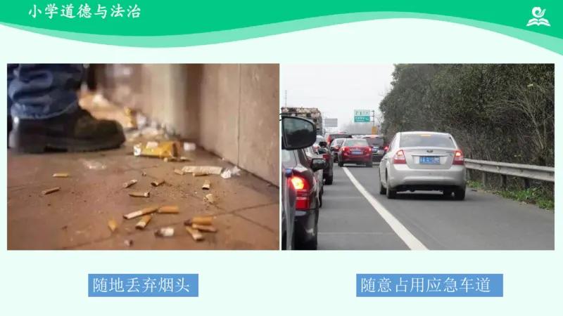 10生活离不开规则_课件2_三年级上下册资料_小学三年级学习资料-25年更新版_3-08、小学三年级道法下册_课时练与课件