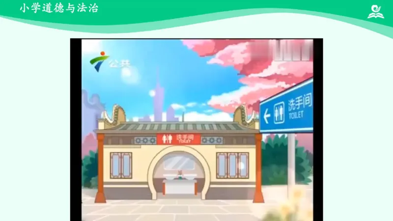 10生活离不开规则_课件2_三年级上下册资料_小学三年级学习资料-25年更新版_3-08、小学三年级道法下册_课时练与课件