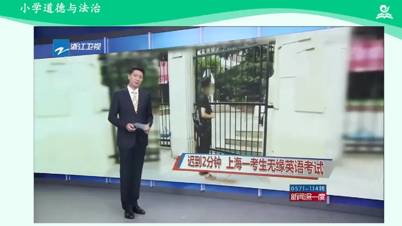 10生活离不开规则_课件2_三年级上下册资料_小学三年级学习资料-25年更新版_3-08、小学三年级道法下册_课时练与课件