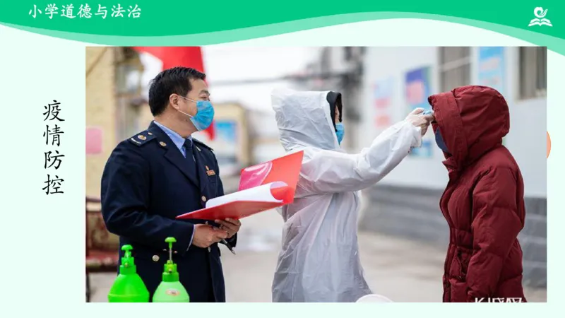 10生活离不开规则_课件2_三年级上下册资料_小学三年级学习资料-25年更新版_3-08、小学三年级道法下册_课时练与课件