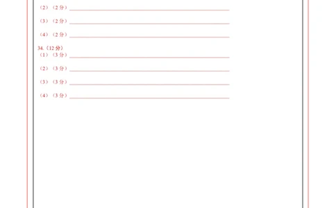 地理（全国通用卷）（答题卡）_2025年初中《中考第一次模拟》全国各地区模拟卷（8科全）(1)_2025年《中考第一次模拟卷》初中地理_全国通用&radic;