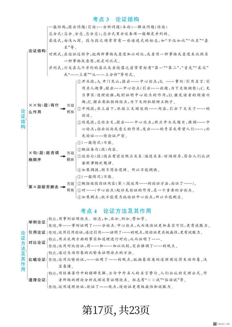 小学阅读理解答题满分公式_儿童阅读理解排序初级练习题基础启蒙观察细节短文学习训练电子版(1)