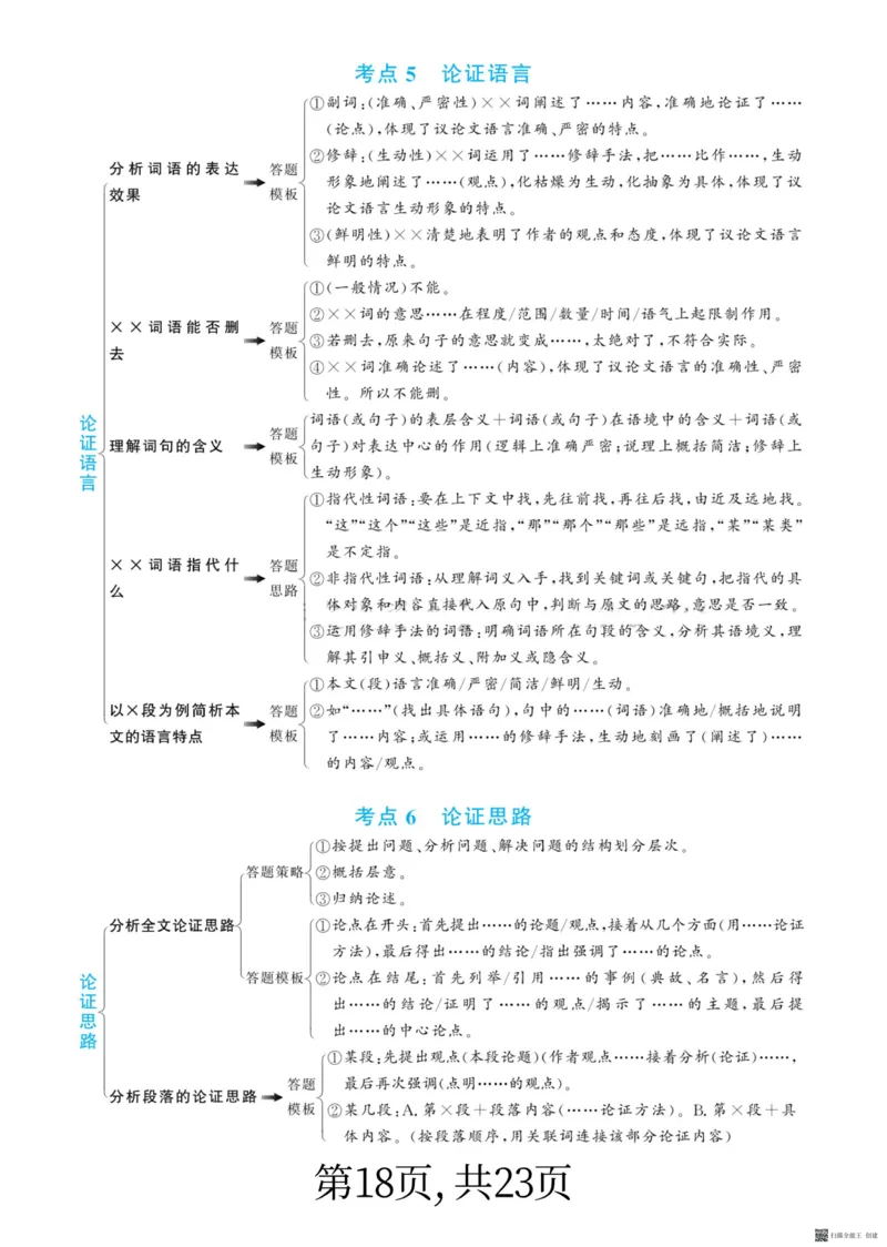 小学阅读理解答题满分公式_儿童阅读理解排序初级练习题基础启蒙观察细节短文学习训练电子版(1)