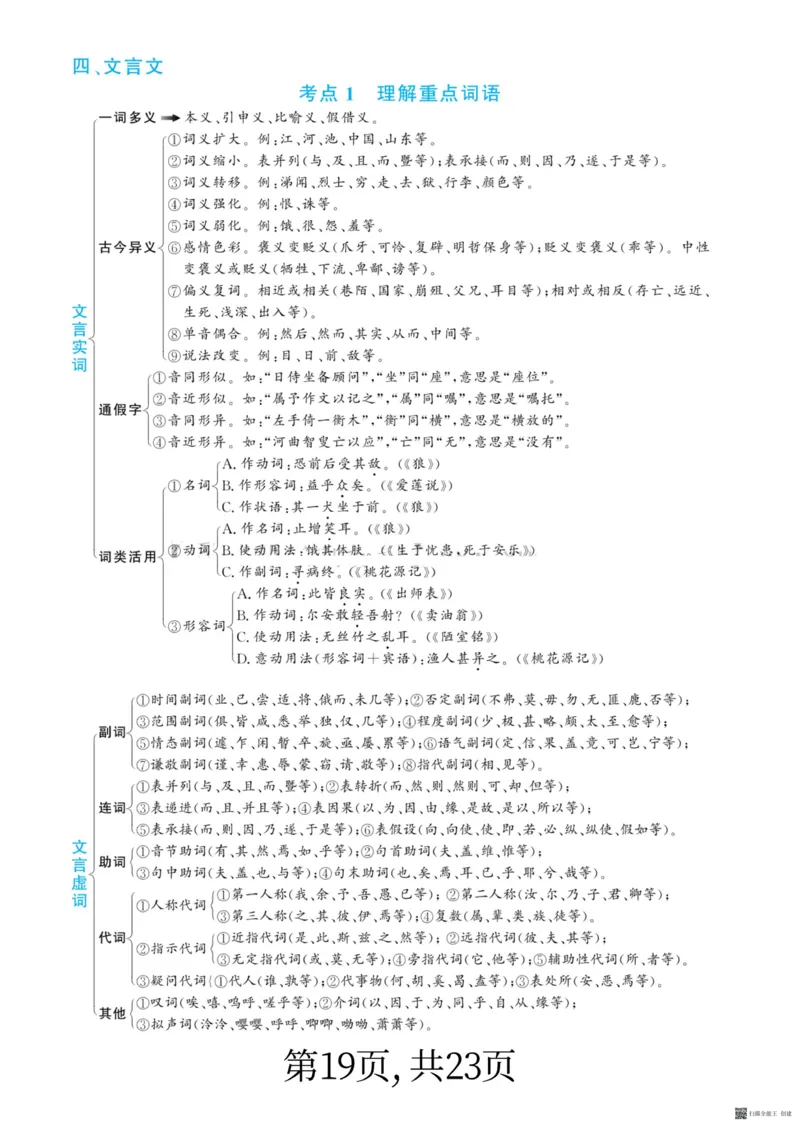 小学阅读理解答题满分公式_儿童阅读理解排序初级练习题基础启蒙观察细节短文学习训练电子版(1)