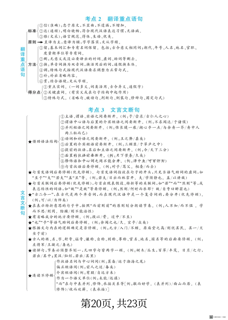 小学阅读理解答题满分公式_儿童阅读理解排序初级练习题基础启蒙观察细节短文学习训练电子版(1)