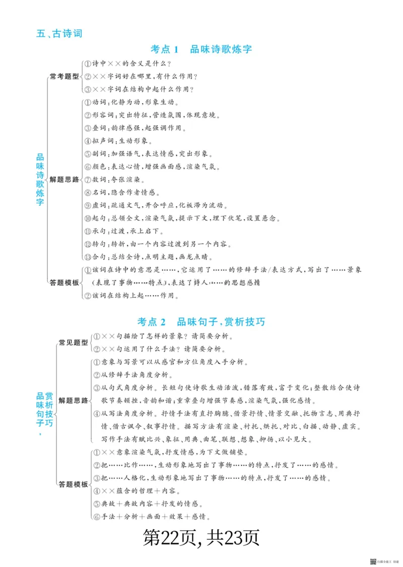 小学阅读理解答题满分公式_儿童阅读理解排序初级练习题基础启蒙观察细节短文学习训练电子版(1)