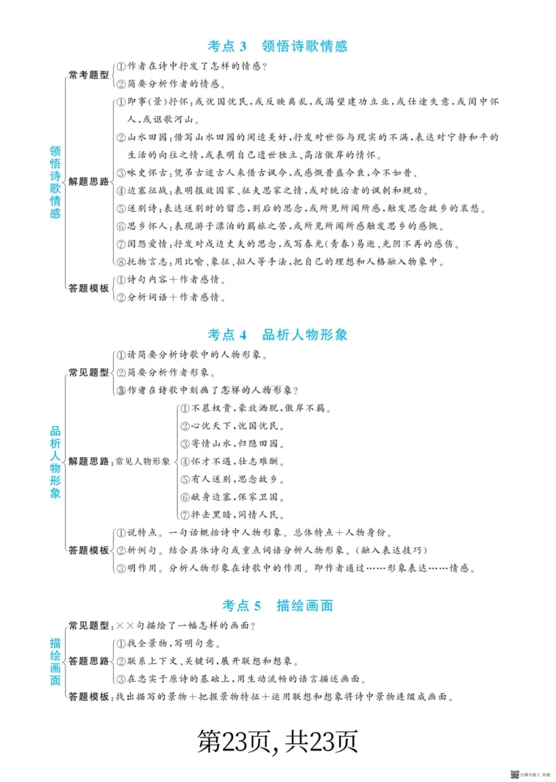 小学阅读理解答题满分公式_儿童阅读理解排序初级练习题基础启蒙观察细节短文学习训练电子版(1)