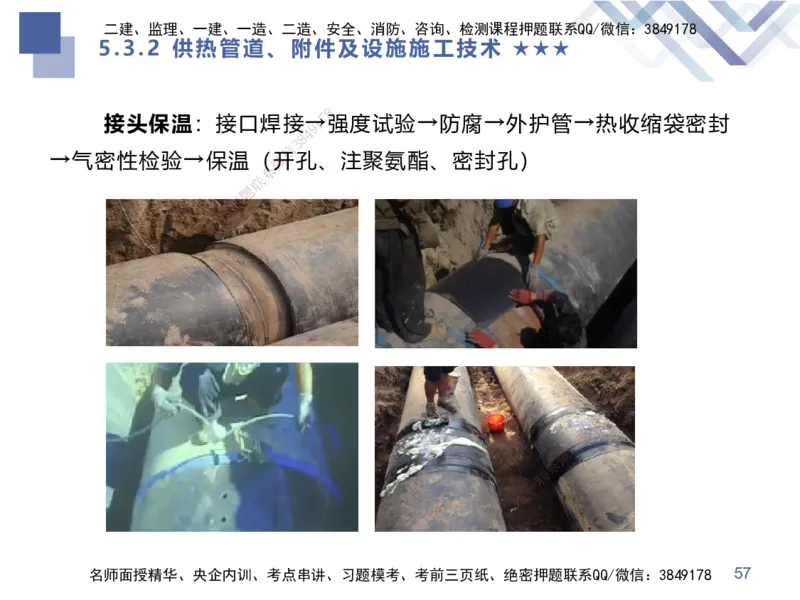 09.2025谢明凤-核心考点速记-市政实务9_2026年一级建造师_2026年一建市政_2025年一建市政SVIP_02-基础精讲✿高端面授✿深度强化_38-市政《核心考点速记》谢明凤HX_讲义