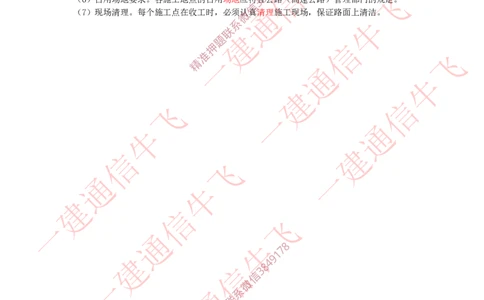10精讲课后练习答案_2026年一级建造师_2026年一建通信_2025年一建通信SVIP_02-基础精讲✿高端面授✿深度强化_11-通信《直播精讲班》牛飞SMR推荐_2025年精讲课后练习+讲解