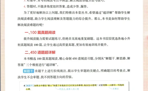 王朝霞小升初古诗文阅读真题100篇语文_2024年人教版小学数学一二三四五六年级上册下册期中期末试a0747_小学全科《同步练习+精品试卷》打包下载（1-6年级单元月考期中期末试卷）