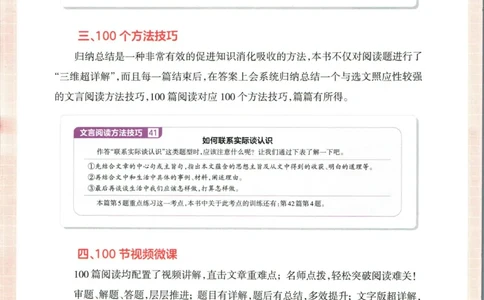王朝霞小升初古诗文阅读真题100篇语文_2024年人教版小学数学一二三四五六年级上册下册期中期末试a0747_小学全科《同步练习+精品试卷》打包下载（1-6年级单元月考期中期末试卷）