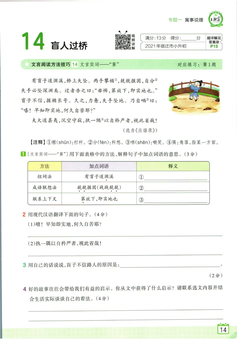 王朝霞小升初古诗文阅读真题100篇语文_2024年人教版小学数学一二三四五六年级上册下册期中期末试a0747_小学全科《同步练习+精品试卷》打包下载（1-6年级单元月考期中期末试卷）