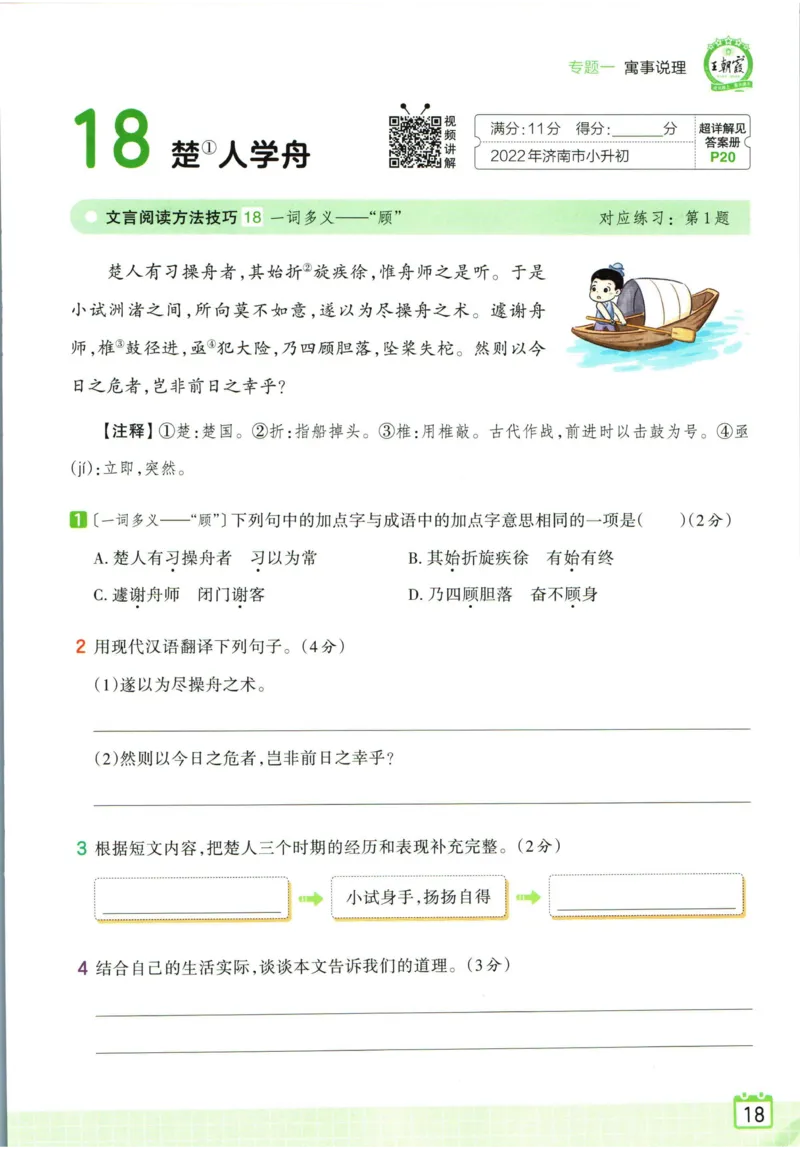 王朝霞小升初古诗文阅读真题100篇语文_2024年人教版小学数学一二三四五六年级上册下册期中期末试a0747_小学全科《同步练习+精品试卷》打包下载（1-6年级单元月考期中期末试卷）