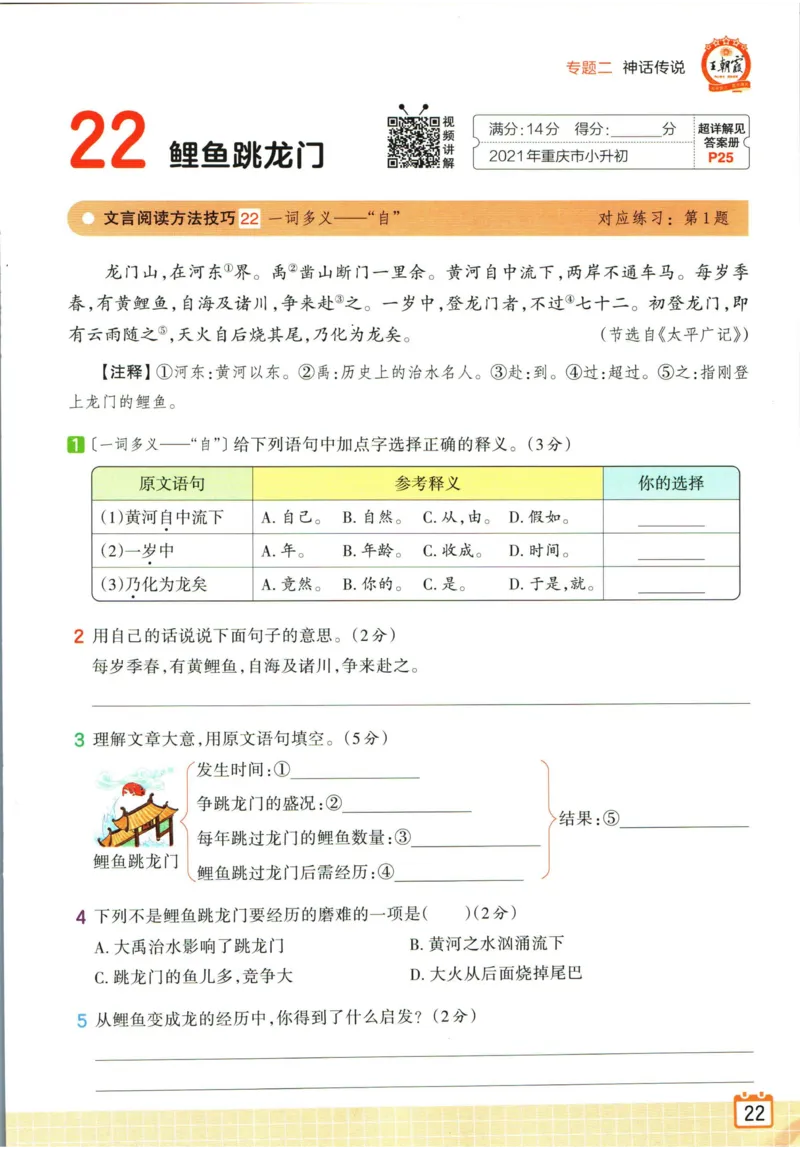 王朝霞小升初古诗文阅读真题100篇语文_2024年人教版小学数学一二三四五六年级上册下册期中期末试a0747_小学全科《同步练习+精品试卷》打包下载（1-6年级单元月考期中期末试卷）