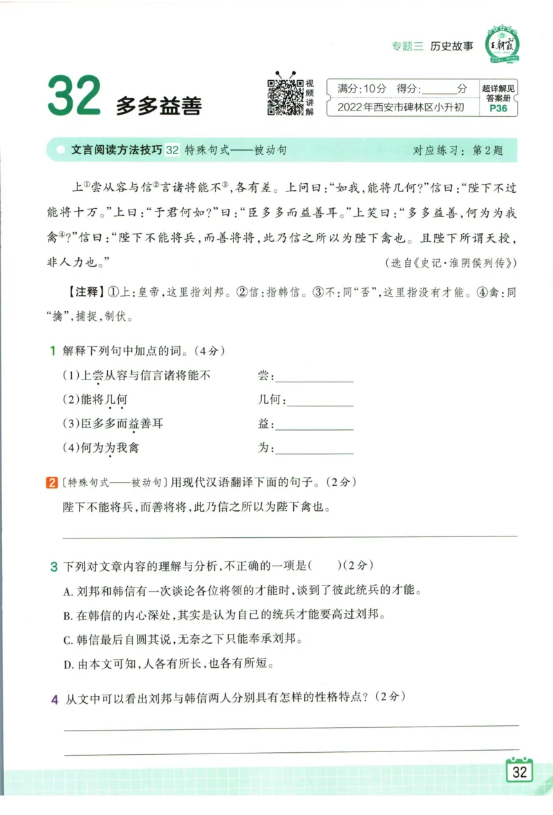 王朝霞小升初古诗文阅读真题100篇语文_2024年人教版小学数学一二三四五六年级上册下册期中期末试a0747_小学全科《同步练习+精品试卷》打包下载（1-6年级单元月考期中期末试卷）