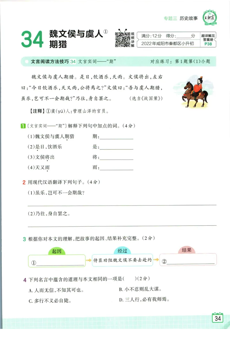 王朝霞小升初古诗文阅读真题100篇语文_2024年人教版小学数学一二三四五六年级上册下册期中期末试a0747_小学全科《同步练习+精品试卷》打包下载（1-6年级单元月考期中期末试卷）