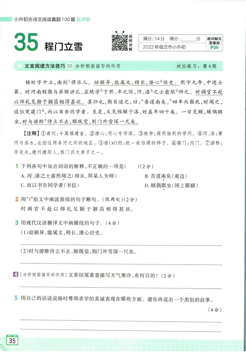 王朝霞小升初古诗文阅读真题100篇语文_2024年人教版小学数学一二三四五六年级上册下册期中期末试a0747_小学全科《同步练习+精品试卷》打包下载（1-6年级单元月考期中期末试卷）