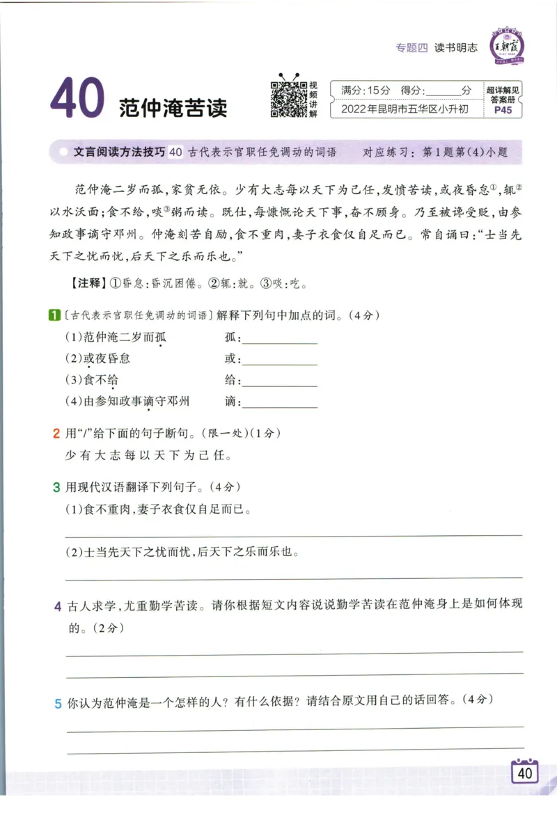 王朝霞小升初古诗文阅读真题100篇语文_2024年人教版小学数学一二三四五六年级上册下册期中期末试a0747_小学全科《同步练习+精品试卷》打包下载（1-6年级单元月考期中期末试卷）