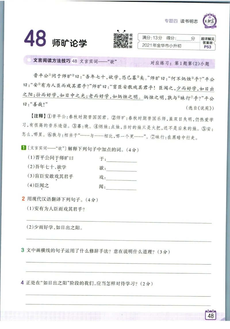 王朝霞小升初古诗文阅读真题100篇语文_2024年人教版小学数学一二三四五六年级上册下册期中期末试a0747_小学全科《同步练习+精品试卷》打包下载（1-6年级单元月考期中期末试卷）