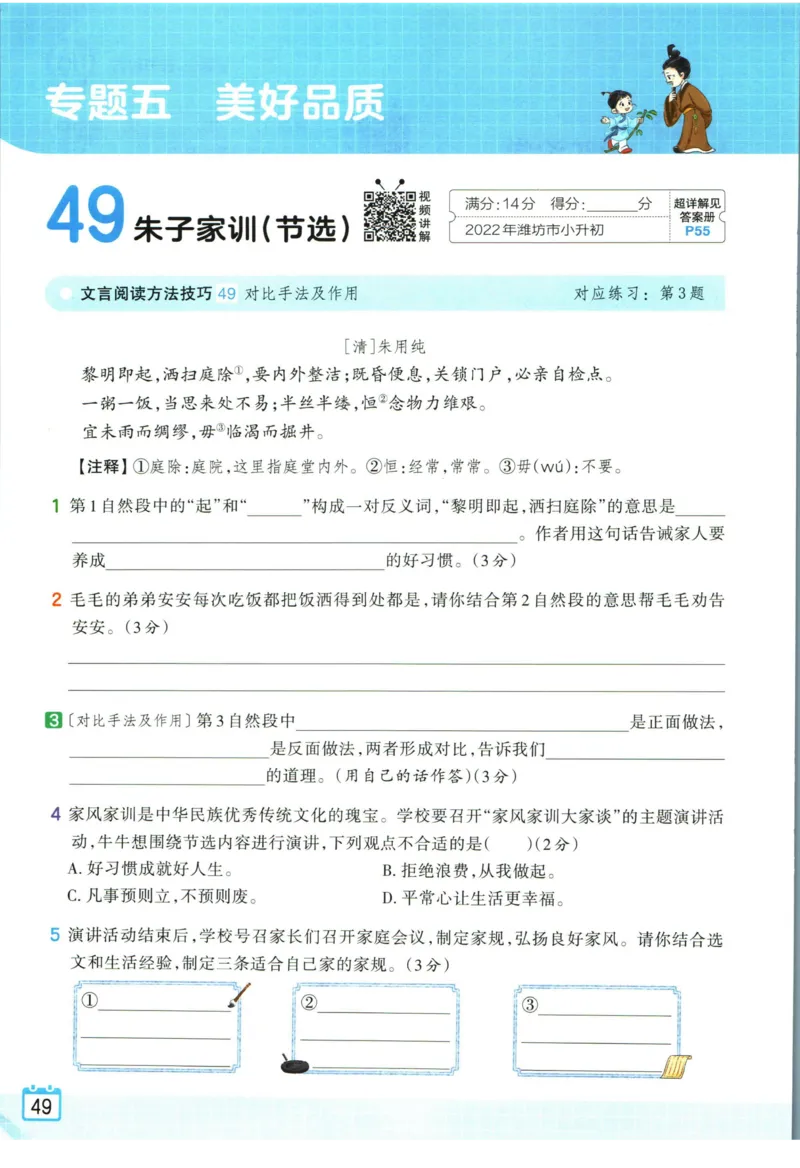 王朝霞小升初古诗文阅读真题100篇语文_2024年人教版小学数学一二三四五六年级上册下册期中期末试a0747_小学全科《同步练习+精品试卷》打包下载（1-6年级单元月考期中期末试卷）