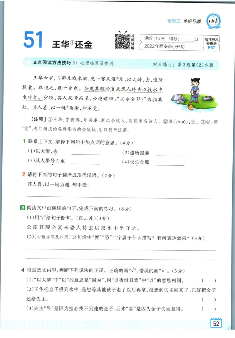 王朝霞小升初古诗文阅读真题100篇语文_2024年人教版小学数学一二三四五六年级上册下册期中期末试a0747_小学全科《同步练习+精品试卷》打包下载（1-6年级单元月考期中期末试卷）