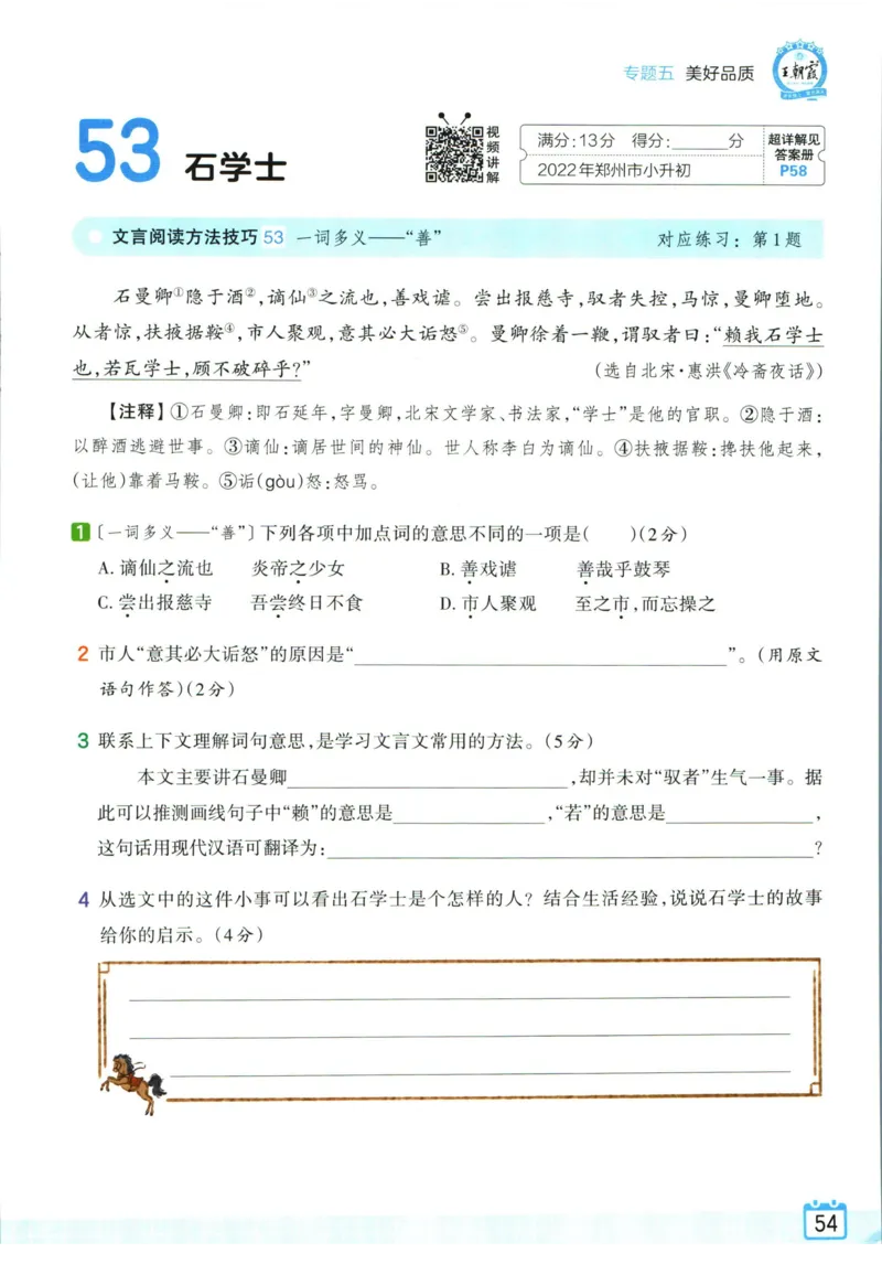 王朝霞小升初古诗文阅读真题100篇语文_2024年人教版小学数学一二三四五六年级上册下册期中期末试a0747_小学全科《同步练习+精品试卷》打包下载（1-6年级单元月考期中期末试卷）