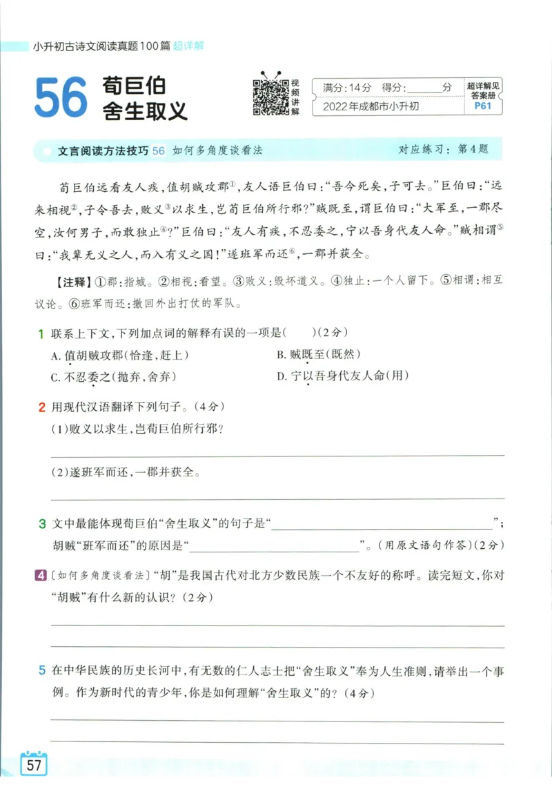 王朝霞小升初古诗文阅读真题100篇语文_2024年人教版小学数学一二三四五六年级上册下册期中期末试a0747_小学全科《同步练习+精品试卷》打包下载（1-6年级单元月考期中期末试卷）