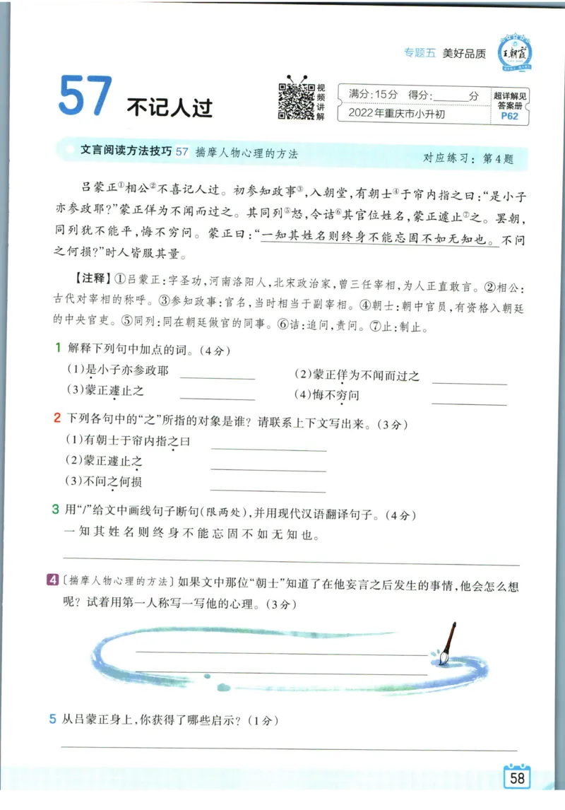 王朝霞小升初古诗文阅读真题100篇语文_2024年人教版小学数学一二三四五六年级上册下册期中期末试a0747_小学全科《同步练习+精品试卷》打包下载（1-6年级单元月考期中期末试卷）