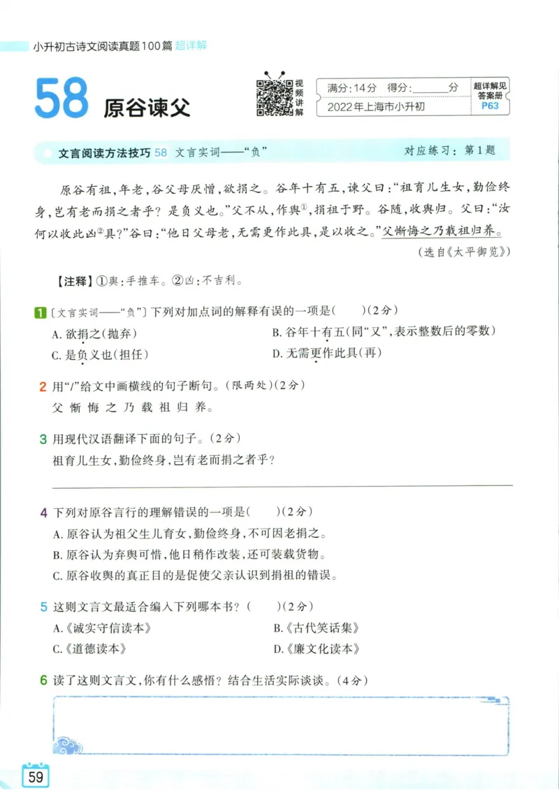 王朝霞小升初古诗文阅读真题100篇语文_2024年人教版小学数学一二三四五六年级上册下册期中期末试a0747_小学全科《同步练习+精品试卷》打包下载（1-6年级单元月考期中期末试卷）