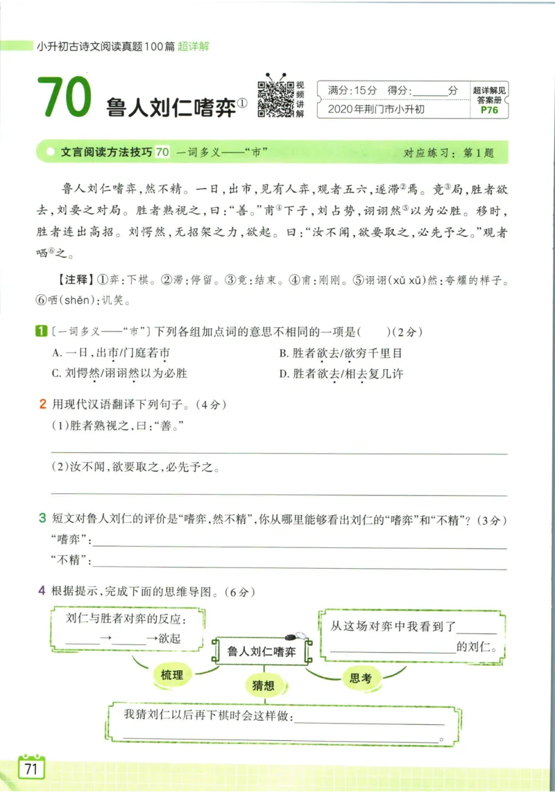 王朝霞小升初古诗文阅读真题100篇语文_2024年人教版小学数学一二三四五六年级上册下册期中期末试a0747_小学全科《同步练习+精品试卷》打包下载（1-6年级单元月考期中期末试卷）