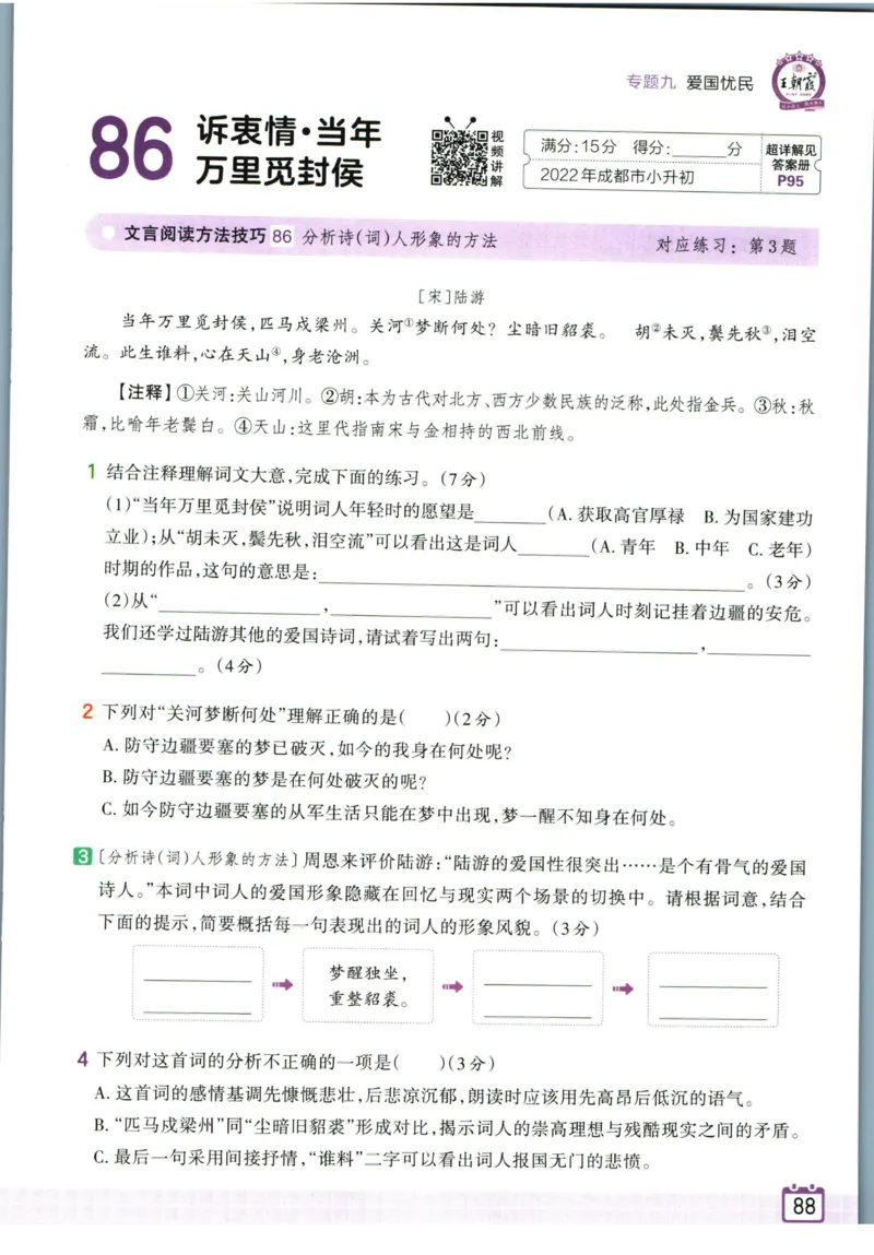 王朝霞小升初古诗文阅读真题100篇语文_2024年人教版小学数学一二三四五六年级上册下册期中期末试a0747_小学全科《同步练习+精品试卷》打包下载（1-6年级单元月考期中期末试卷）