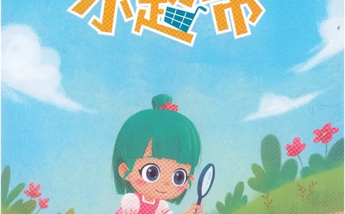 3年级10月_一年级1-12月计算小超市_三年级1-12月计算小超市