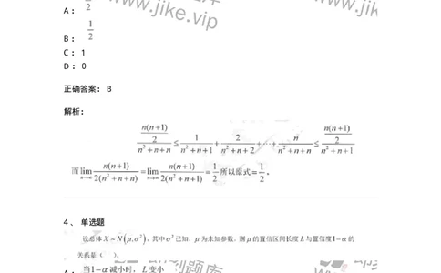 0-军队文职考试《数学1》模拟预测14-325676_军队文职(1)_01.军队文职真题-专业课_（全）版本一（历年真题+章节练习+模拟题）_数学1(军队文职)_预测模拟_题目+解析