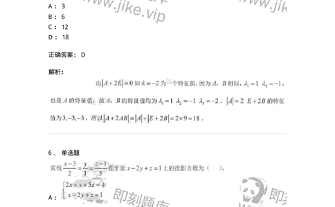 0-军队文职考试《数学1》模拟预测14-325676_军队文职(1)_01.军队文职真题-专业课_（全）版本一（历年真题+章节练习+模拟题）_数学1(军队文职)_预测模拟_题目+解析