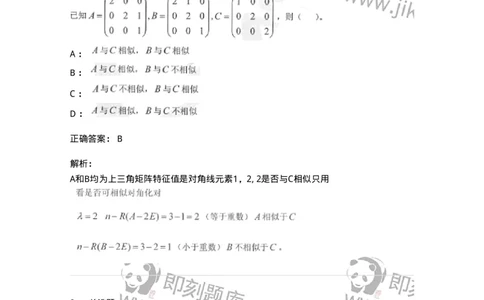 0-军队文职考试《数学1》模拟预测14-325676_军队文职(1)_01.军队文职真题-专业课_（全）版本一（历年真题+章节练习+模拟题）_数学1(军队文职)_预测模拟_题目+解析