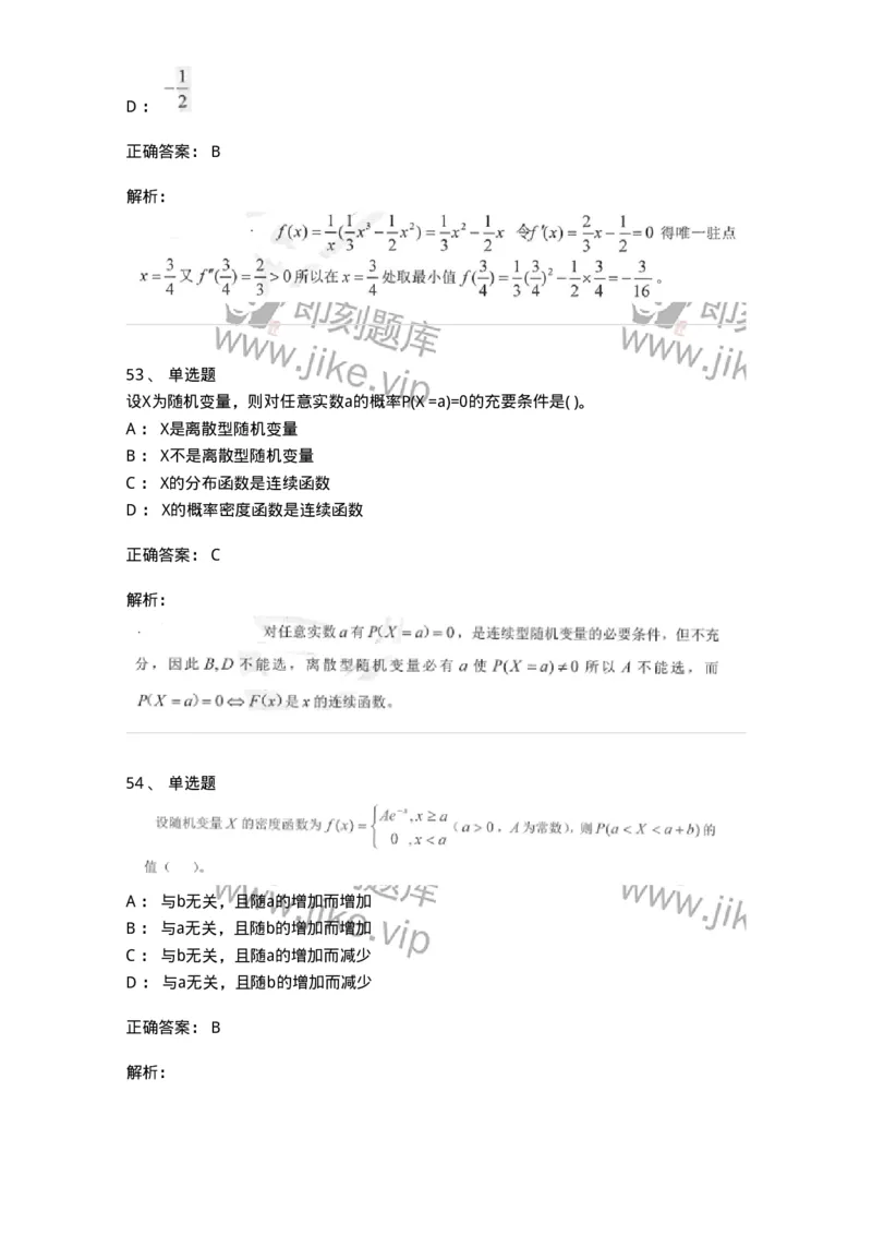 0-军队文职考试《数学1》模拟预测14-325676_军队文职(1)_01.军队文职真题-专业课_（全）版本一（历年真题+章节练习+模拟题）_数学1(军队文职)_预测模拟_题目+解析
