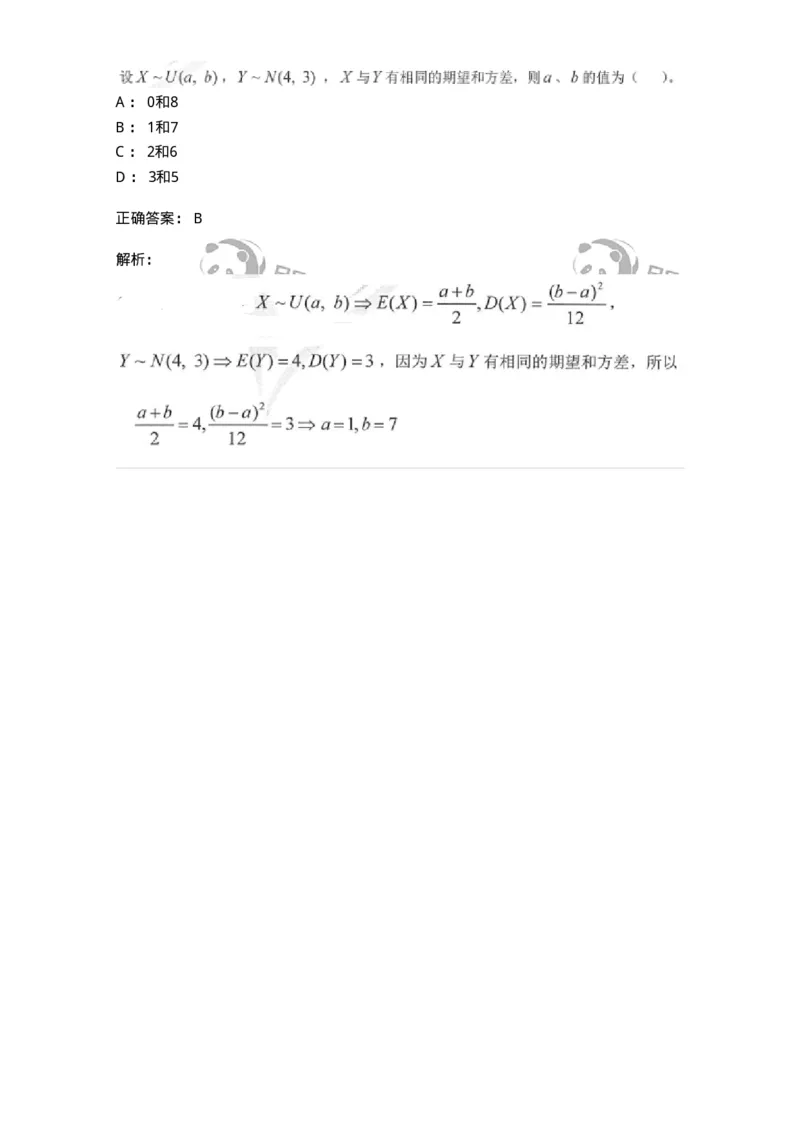 0-军队文职考试《数学1》模拟预测14-325676_军队文职(1)_01.军队文职真题-专业课_（全）版本一（历年真题+章节练习+模拟题）_数学1(军队文职)_预测模拟_题目+解析