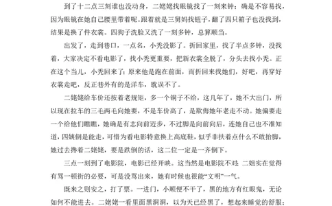 2018年高考语文试卷（新课标Ⅱ卷）（空白卷）_语文历年高考真题_新&middot;PDF版2008-2025&middot;高考语文真题_语文（按省份分类）2008-2025_2008-2025&middot;（新疆）语文高考真题