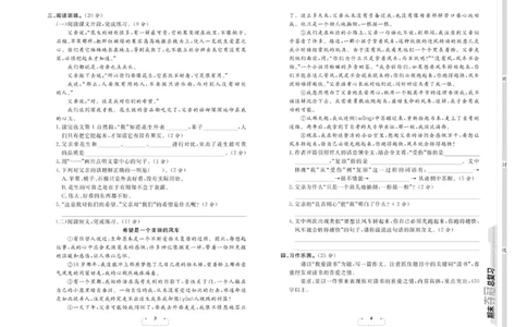 期末夺冠总复习&middot;语文5年级上_2024年人教版小学数学一二三四五六年级上册下册期中期末试a0747_小学全科《同步练习+精品试卷》打包下载（1-6年级单元月考期中期末试卷）_期末总复习