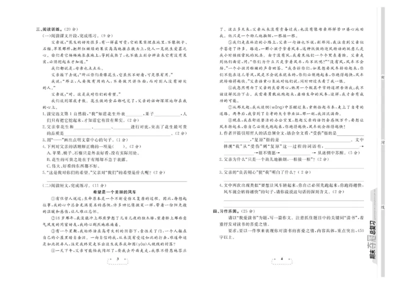 期末夺冠总复习&middot;语文5年级上_2024年人教版小学数学一二三四五六年级上册下册期中期末试a0747_小学全科《同步练习+精品试卷》打包下载（1-6年级单元月考期中期末试卷）_期末总复习