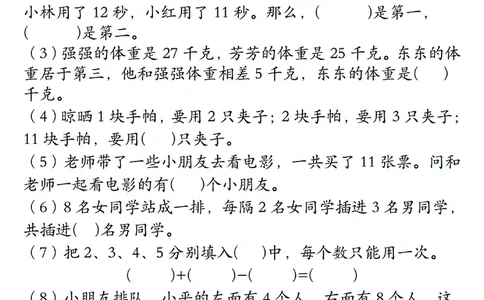 1166一年级下册数学思维训练题13套_一年级上下册资料_一年级下册小红书同款资料_一下数学_25年一下数学资料