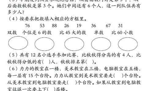 1166一年级下册数学思维训练题13套_一年级上下册资料_一年级下册小红书同款资料_一下数学_25年一下数学资料