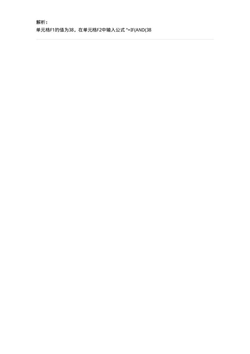 140202-软件基础知识-175054_军队文职(1)_01.军队文职真题-专业课_（全）版本一（历年真题+章节练习+模拟题）_收发员兼通信员(军队文职-技能岗)_章节练习_题目+解析