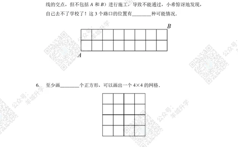 2021夏令营巅峰对决4年级题目及答案_希望杯IHC