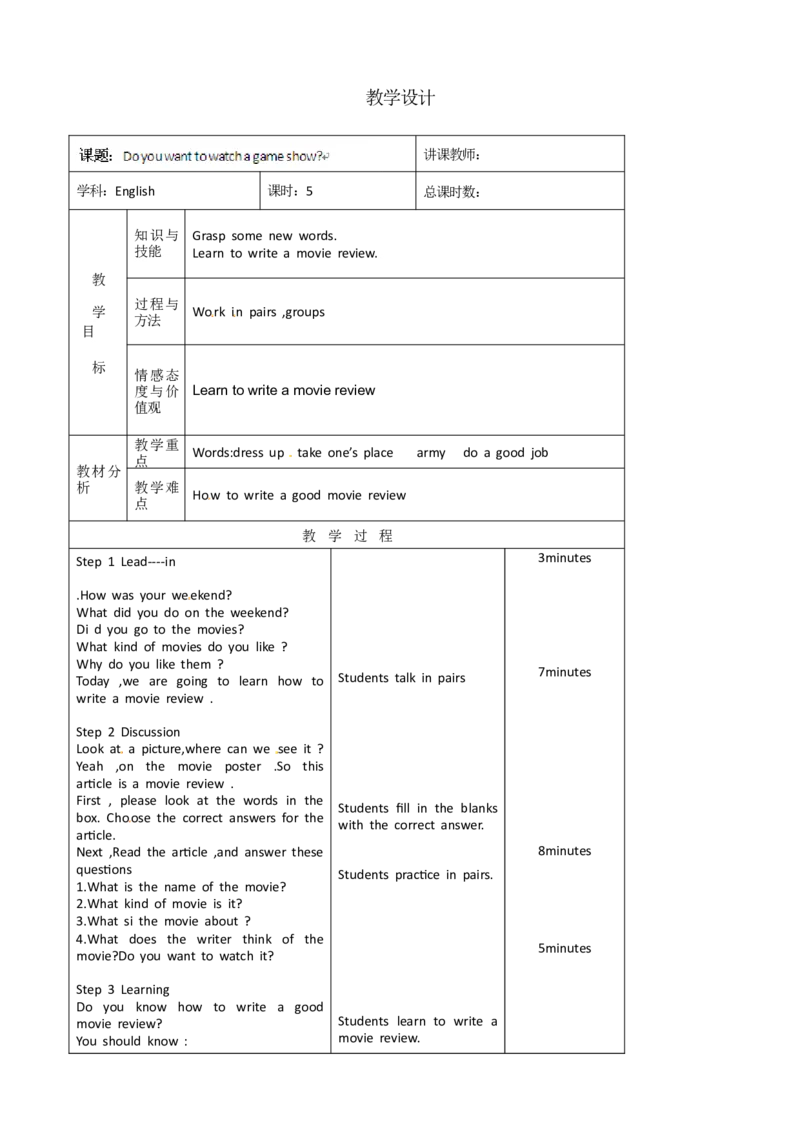 八年级英语教案：Unit5Doyouwanttowatchagameshow5_初中英语新版_最新人教版英语八年级上册_老版（含有参考价值）_01教案人教版初中英语八上（多版本）易提分旗舰店