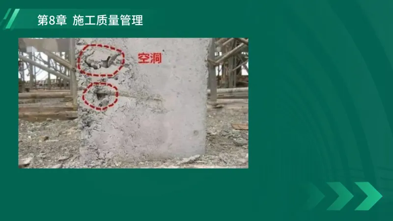 25年一建《港口实务》精讲第8章讲义在线版_2026年一级建造师_2026年一建港航_2025年一建港航SVIP_02-基础精讲✿高端面授✿深度强化_08-港航《强化精讲班》陈冬铭YL推荐_44