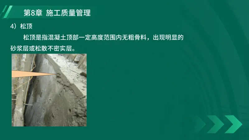 25年一建《港口实务》精讲第8章讲义在线版_2026年一级建造师_2026年一建港航_2025年一建港航SVIP_02-基础精讲✿高端面授✿深度强化_08-港航《强化精讲班》陈冬铭YL推荐_44