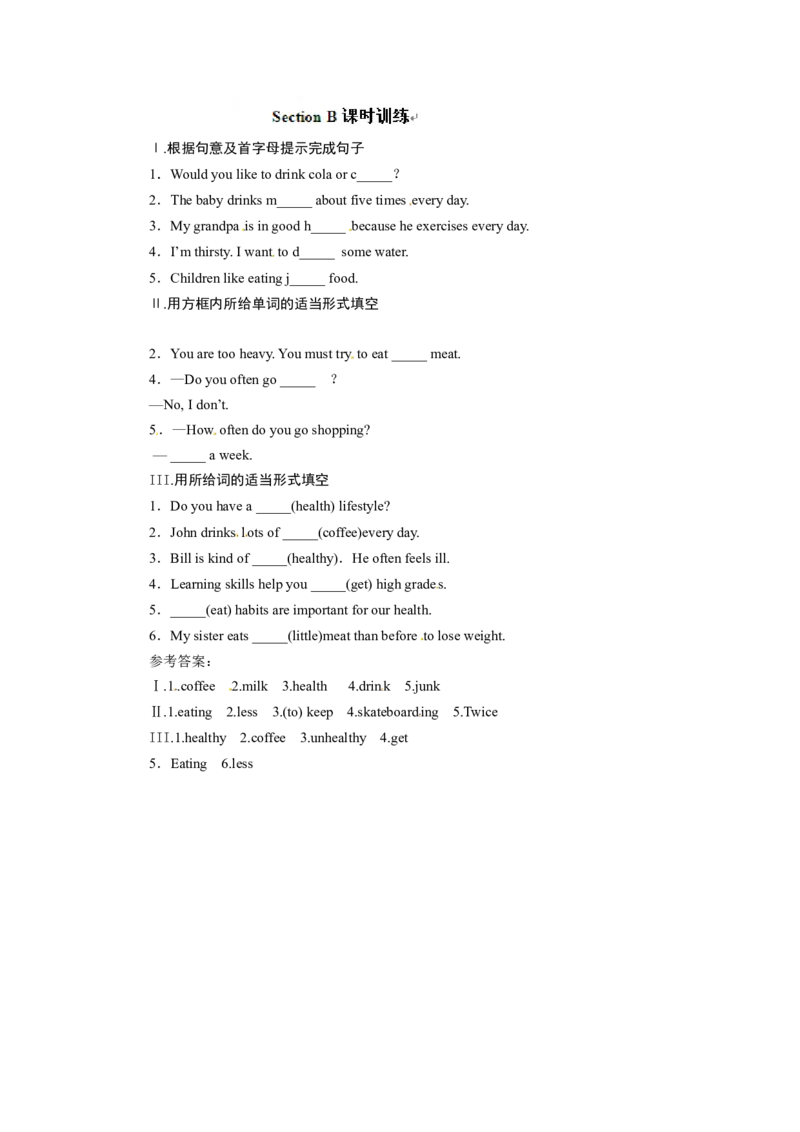 八年级英语教案：Unit2Howoftendoyouexercise课时训练2_初中英语新版_最新人教版英语八年级上册_老版（含有参考价值）_01教案人教版初中英语八上（多版本）易提分旗舰店