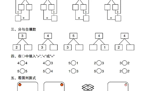 2024一年级上册数学综合计算每日一练_1年级小红书最新热门资料